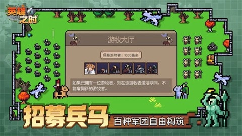 英雄之时安卓版图3
