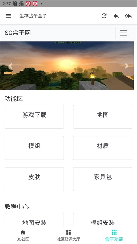 生存战争盒子2025最新版图4