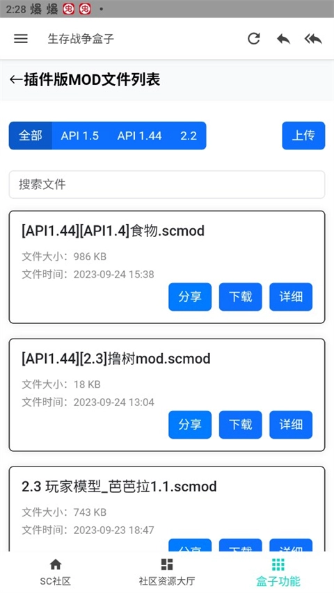 生存战争盒子2025最新版图3