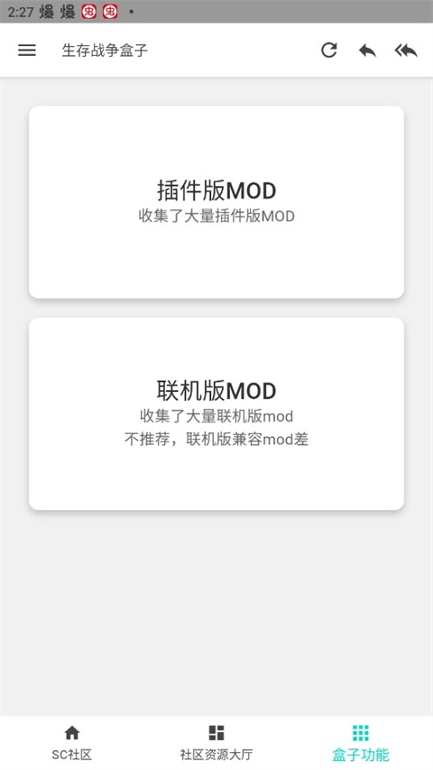 生存战争盒子2025最新版图1