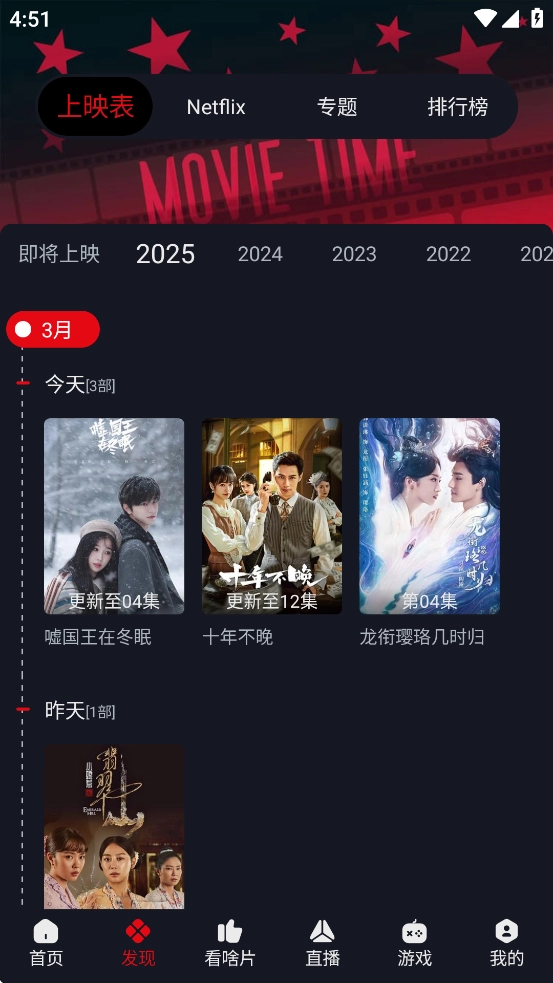 网飞猫(3)