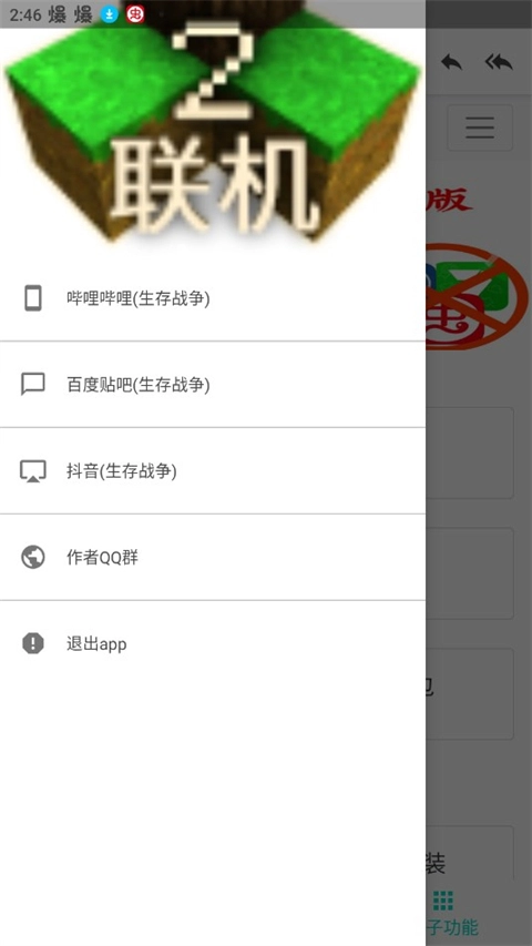 生存战争盒子截图1