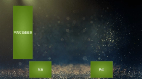 魅影游客登录截图1