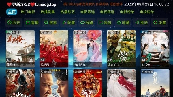 欧歌影视tv盒子-图3