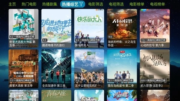 欧歌影视tv盒子-图1