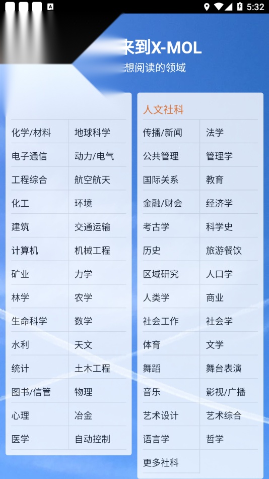 Xmol截图0