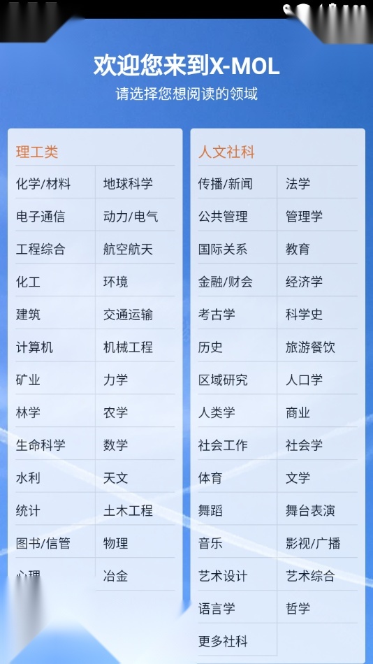 Xmol软件下载