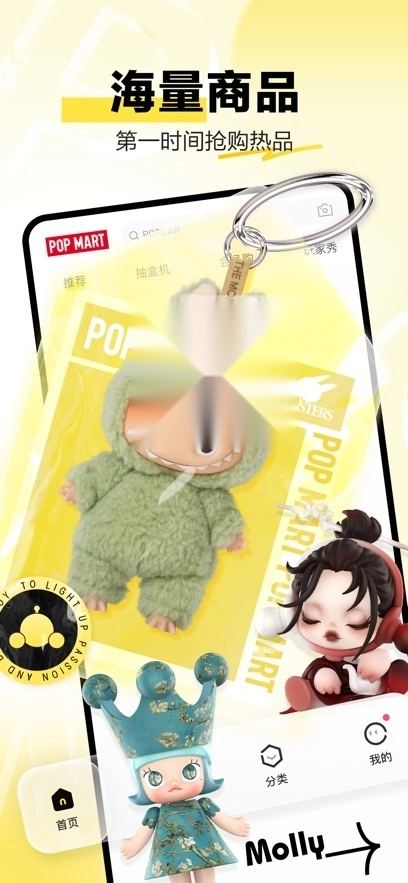 泡泡玛特安卓免费版图1