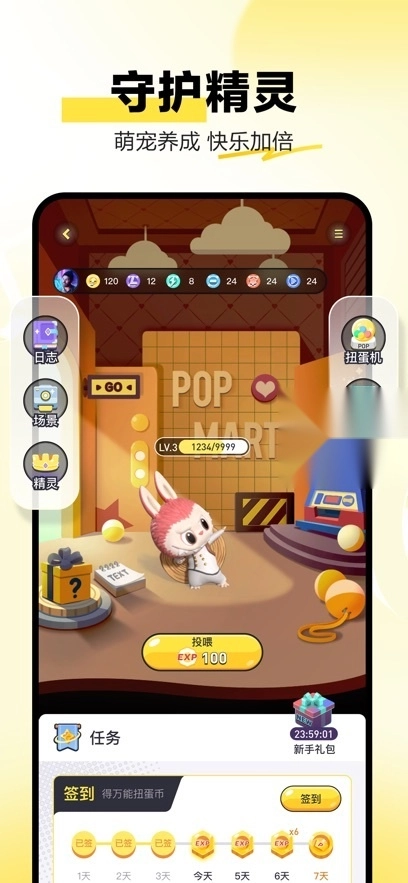 泡泡玛特安卓免费版图4