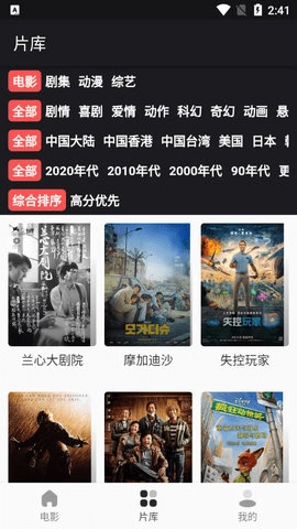 蛋播星球电视版截图3