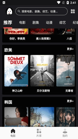 蛋播星球电视版截图1