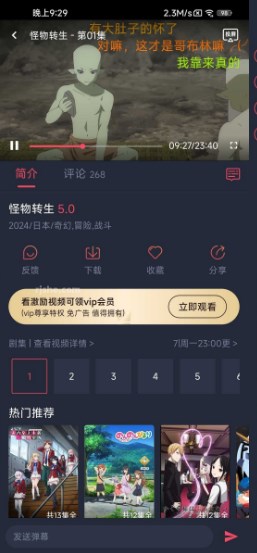 heibai弹幕免广告软件下载