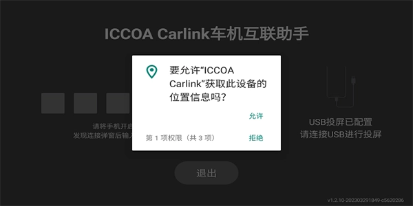 iccoacarlink小米版图1