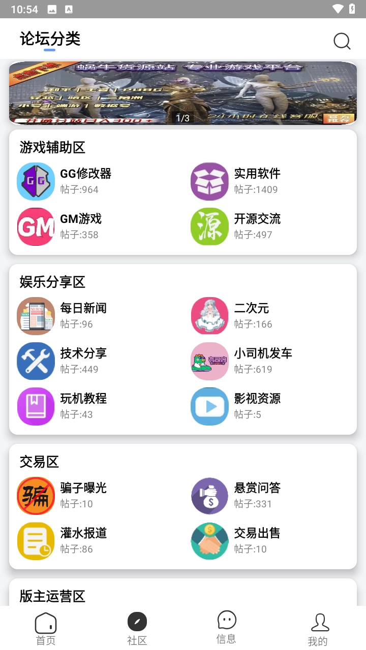 快发社区图1