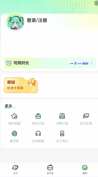 老六玩電腦云游戲截圖2