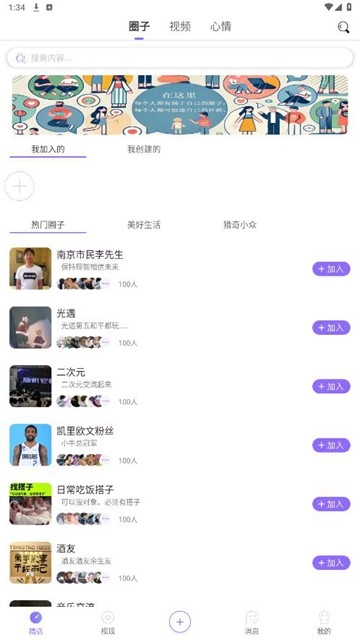 紫夫马