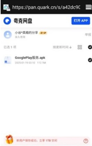 小谷工具箱截图2