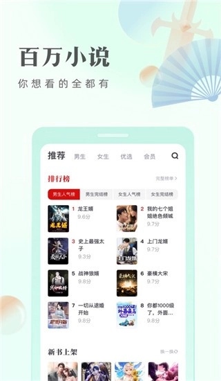 书旗小说2025(2)