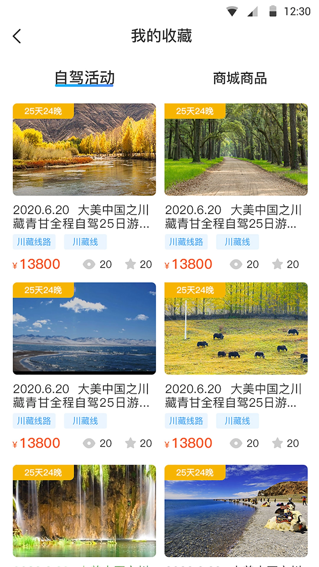 小朱自驾图3