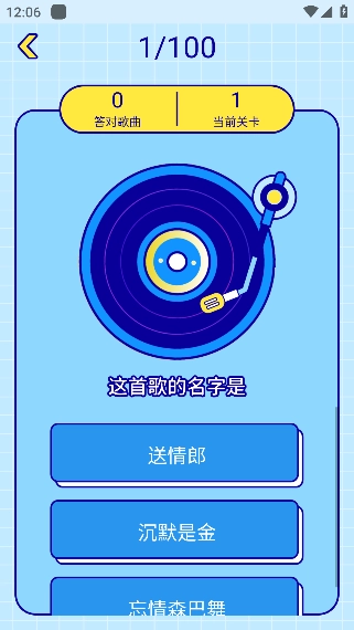 听音乐猜歌名图2