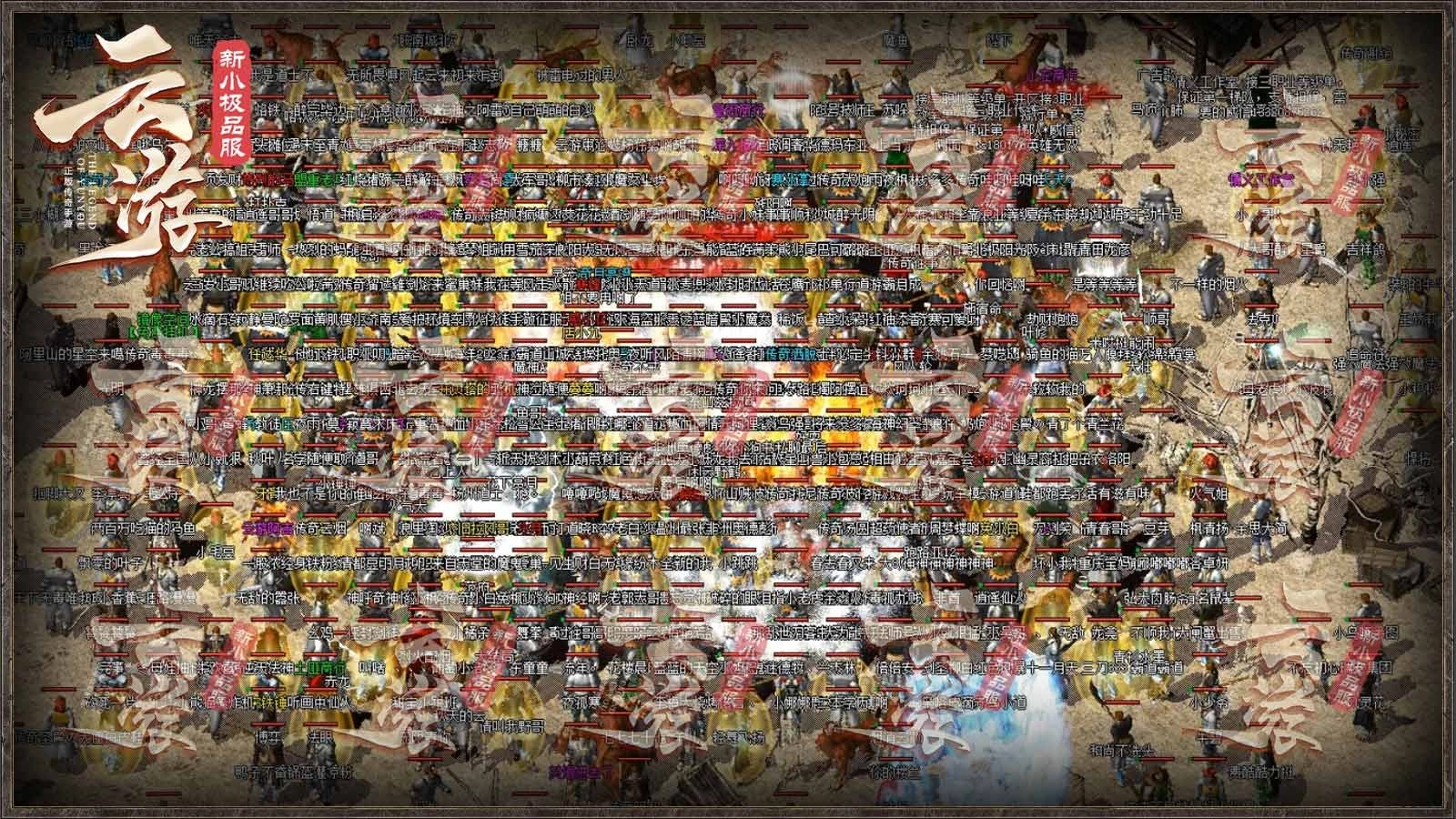 云游新小极品图2