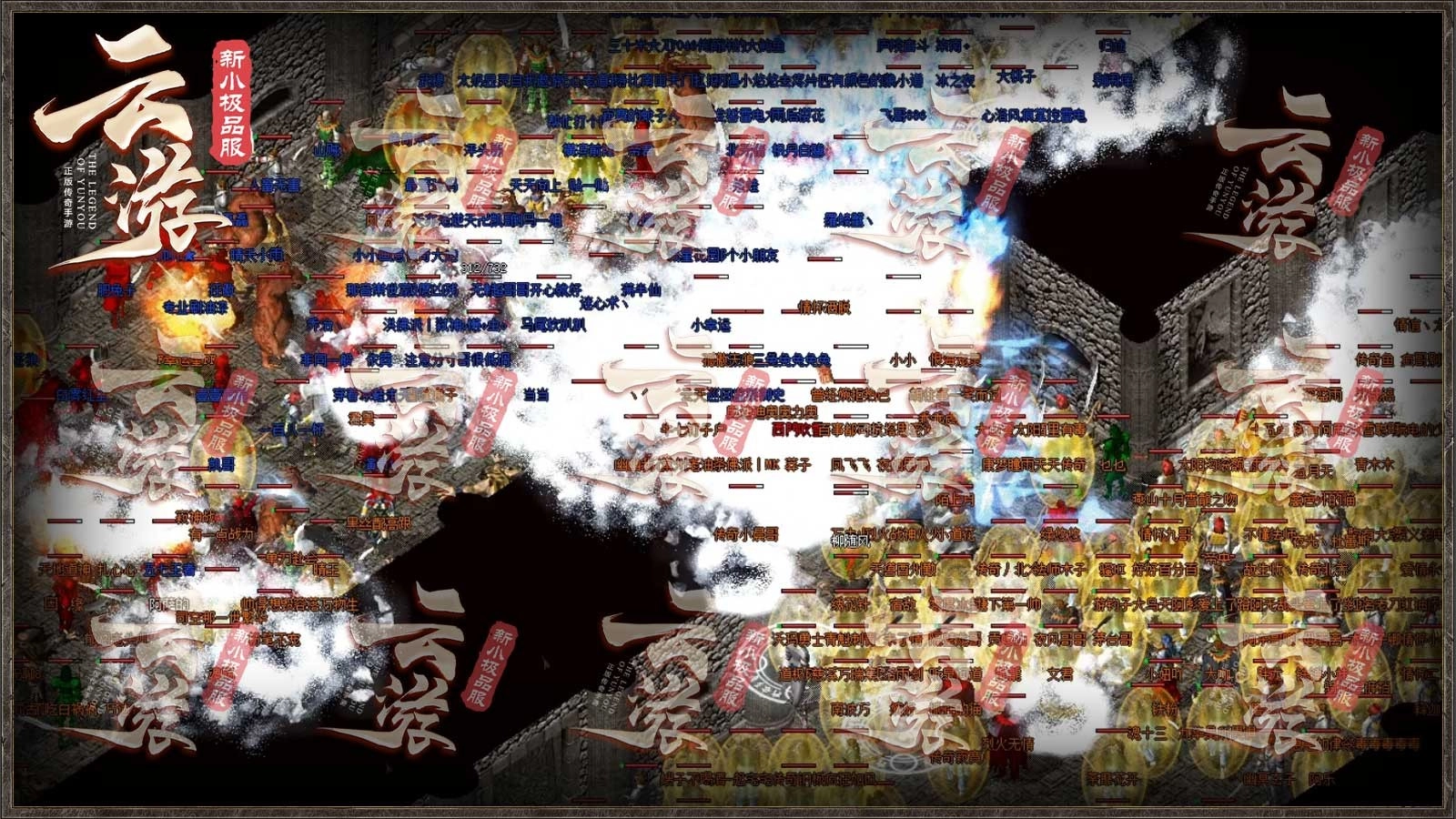 云游新小极品图6