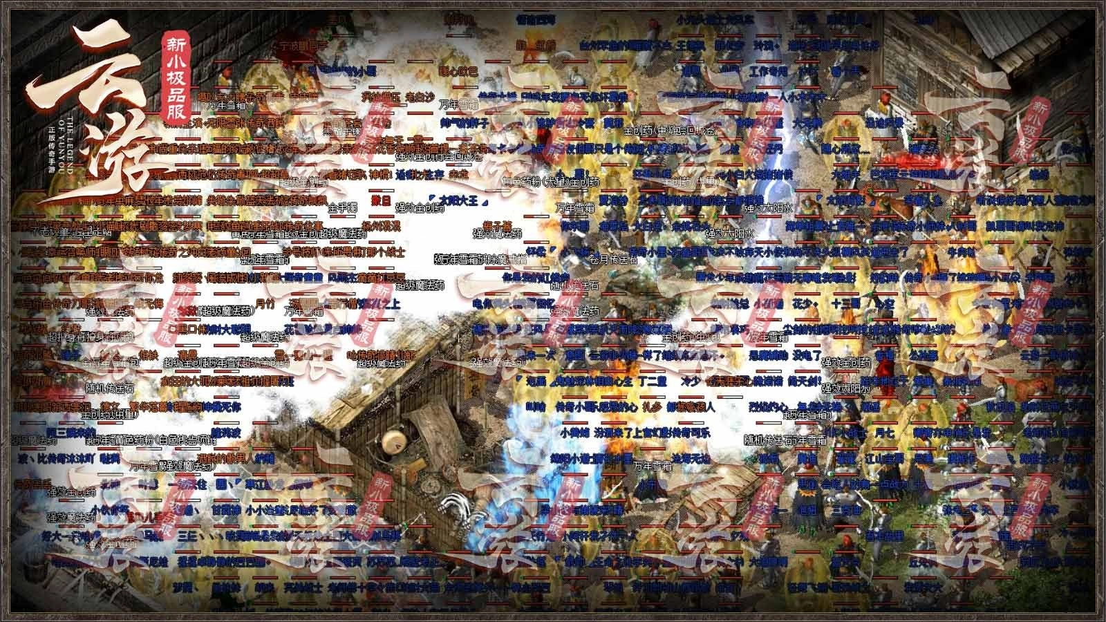 云游新小极品图3