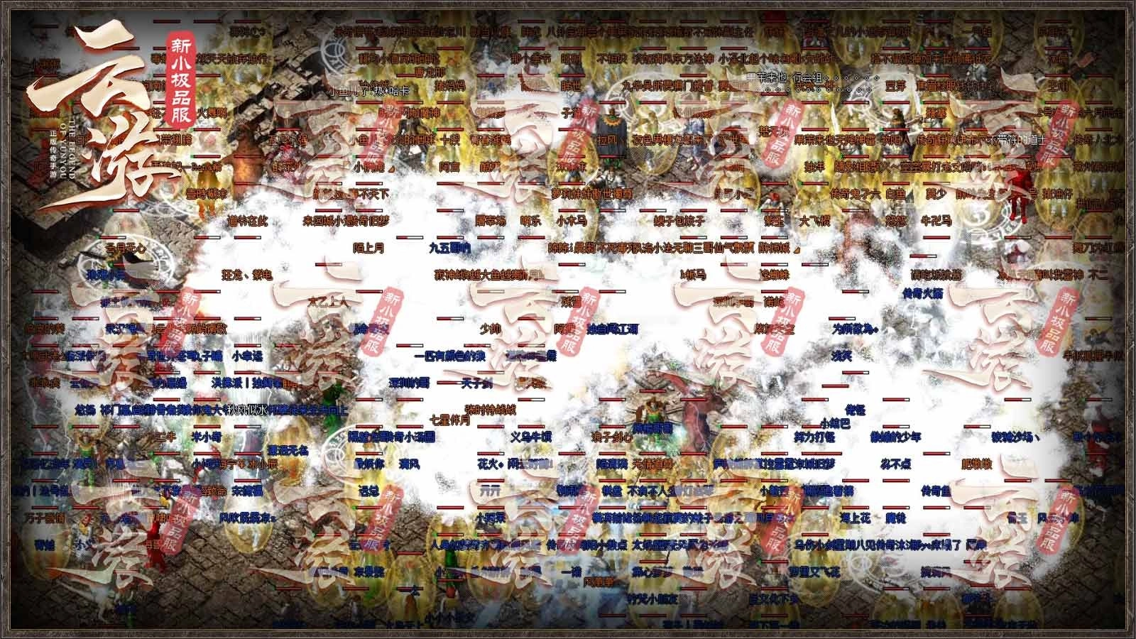 云游新小极品图4