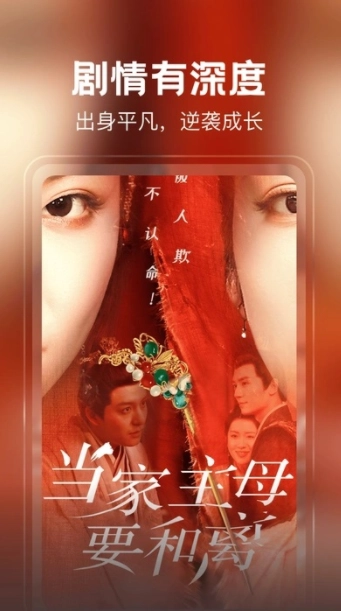 热播免费短剧截图1