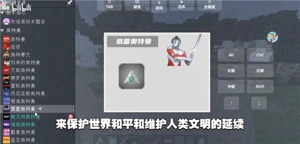 我的世界特摄世界图2