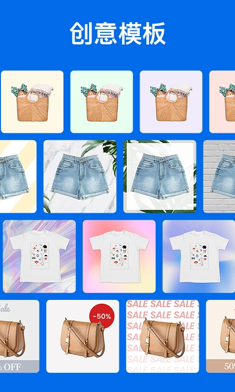 佐糖抠图免费版图3
