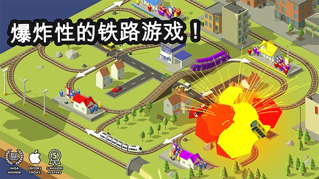 引导火车正式版图1