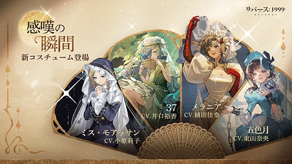 重返未来1999日服