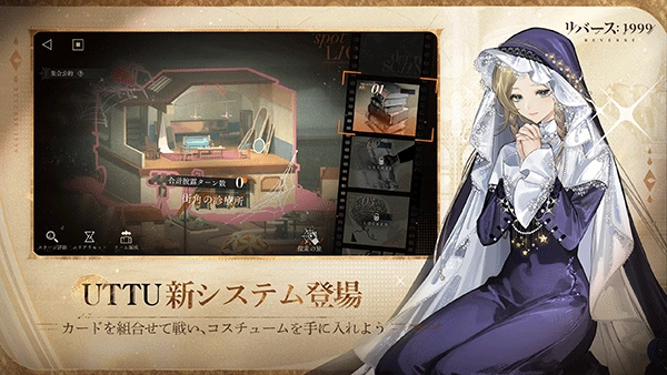 重返未来1999日服