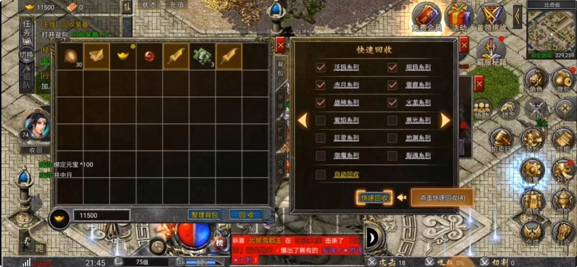 苍月魔龙图1