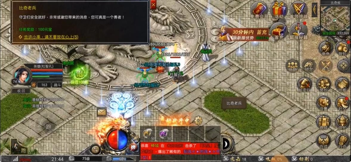 苍月魔龙图2