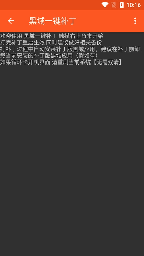 镧系统工具箱截图2