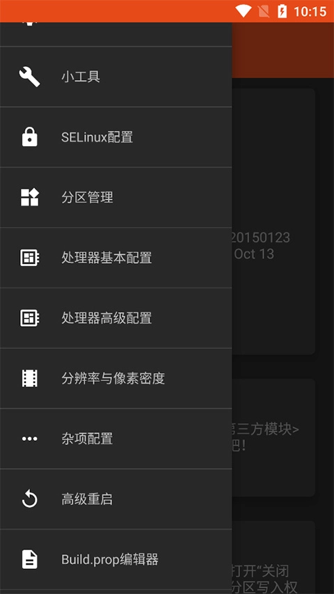 镧系统工具箱截图1