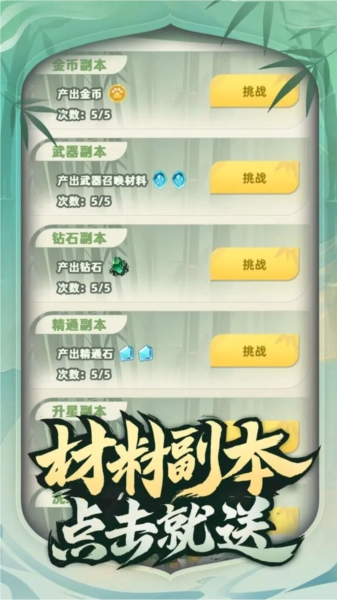 让你先跑40米游戏(4)