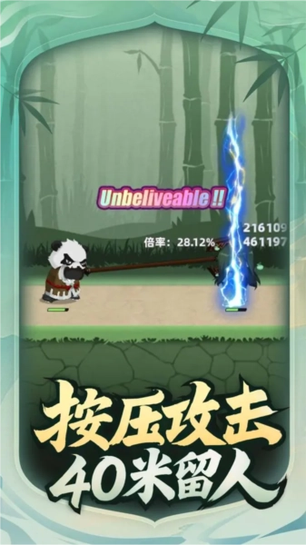 让你先跑40米游戏(1)