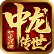 中龙战神 v6.0-2438415