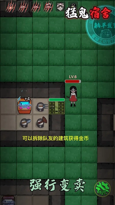 猛鬼宿舍最新版3