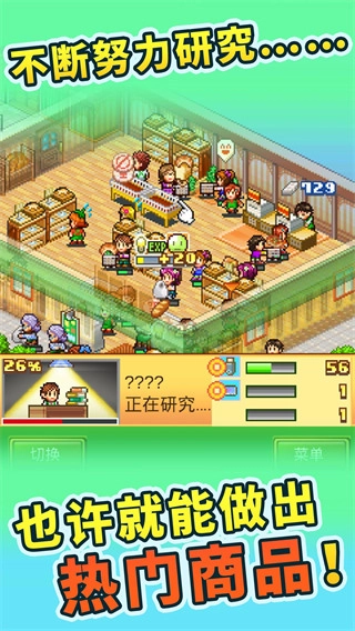 梦想商店街物语汉化版(3)