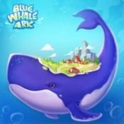 蓝鲸方舟正式版