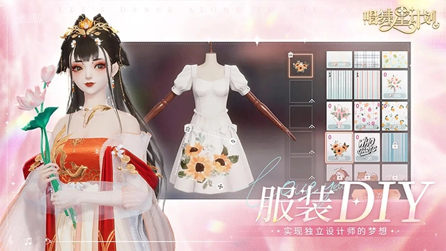 唱舞星计划官服(3)