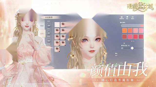 唱舞星计划官服(4)