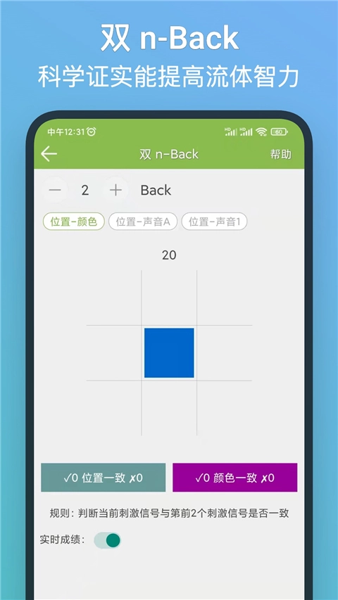 记忆力训练图1