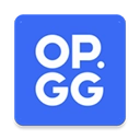 opgg最新版