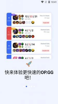 opgg最新版图3