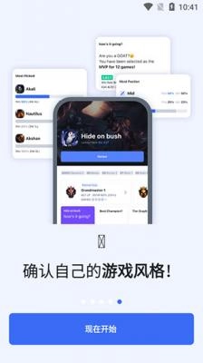opgg最新版图1